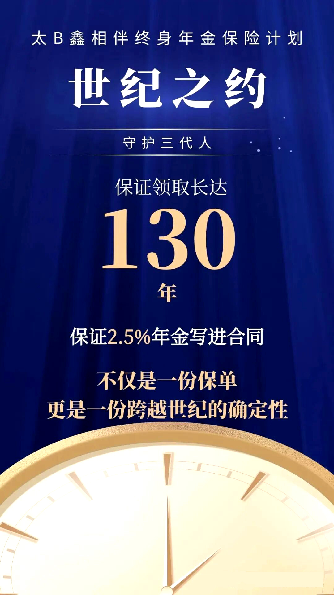 202511259360.jpg 快反年金.jpg